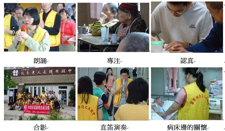 「吾愛尊長」社區訪視