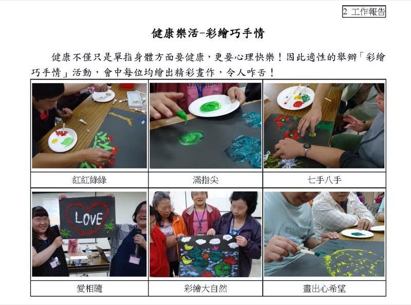 102年下半年活動成果