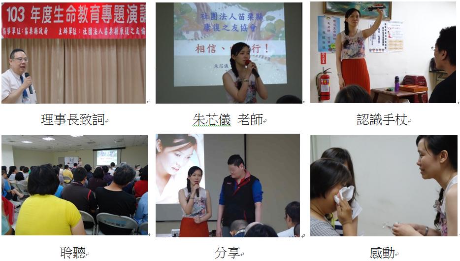 生命教育專題開講